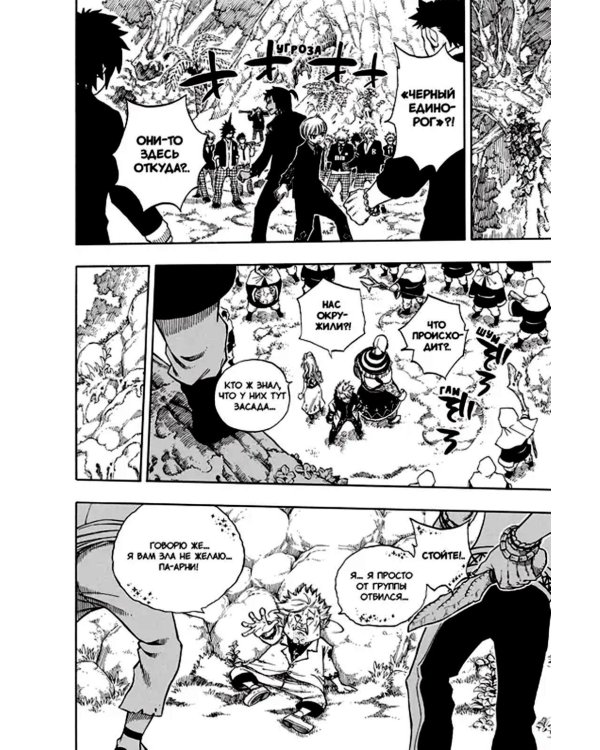 Хвост Феи, т. 17