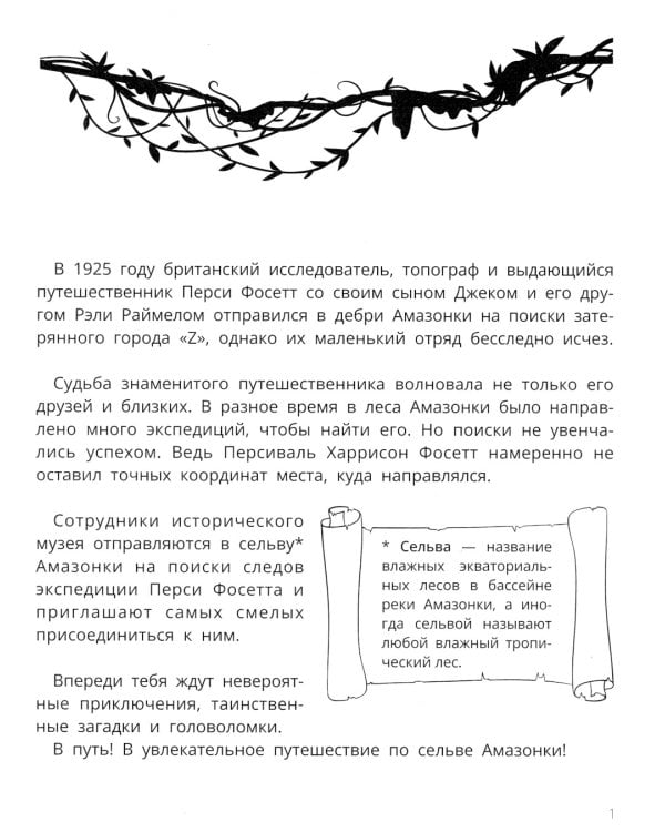 Развитие мышления и внимания у младших школьников. 2-е изд
