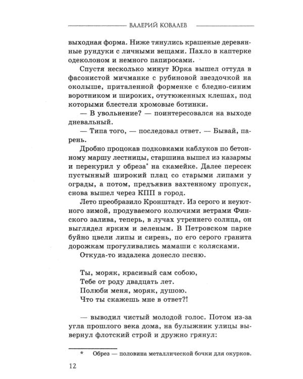 Диверсанты. Комиссар госбезопасности (комплект из 2-х кн.)