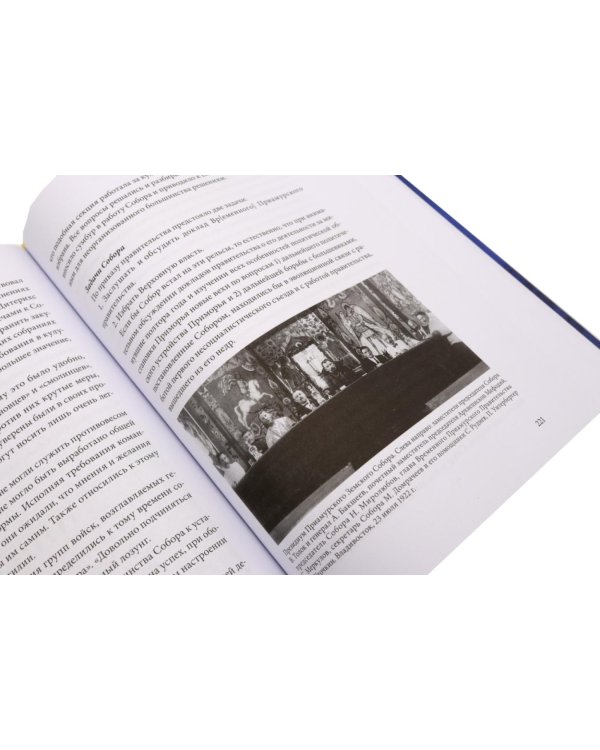 Дополнительное изображение книги «Последняя эскадра России. 1920-1924: сборник»