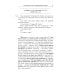Метод обучающего чтения Ильи Франка Английская коллекция. Ф. Скотт Фицджеральд. Загадочный случай с Бенджаменом Баттоном
