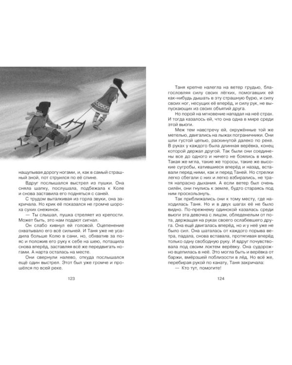 Дикая собака динго, или Повесть о первой любви: повесть