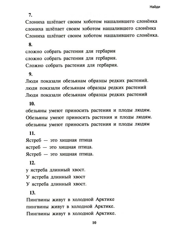Чтение: от слова к тексту. Тетрадь для младших школьников + методическое пособие