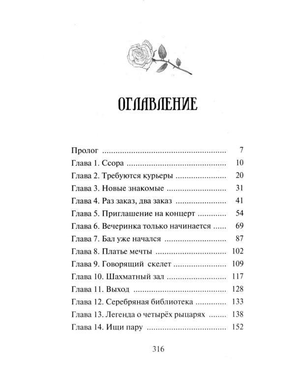 Ключ от Теневого города