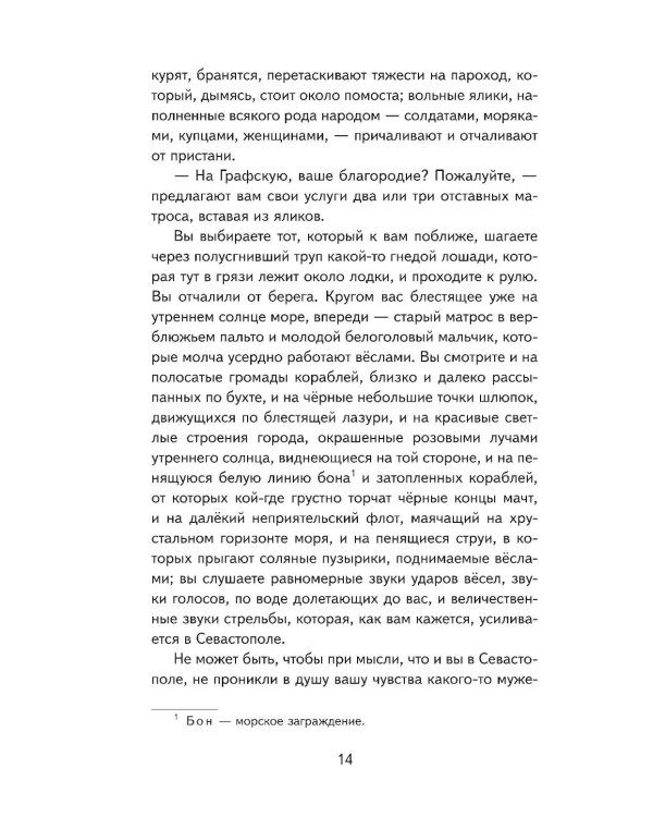 После бала. Рассказы