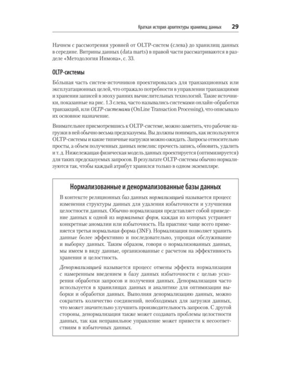 Архитектура медальона. Проектирование с помощью Delta Lake и Spark