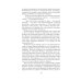 Любовь, интрига, тайна Колечко с бирюзой: роман