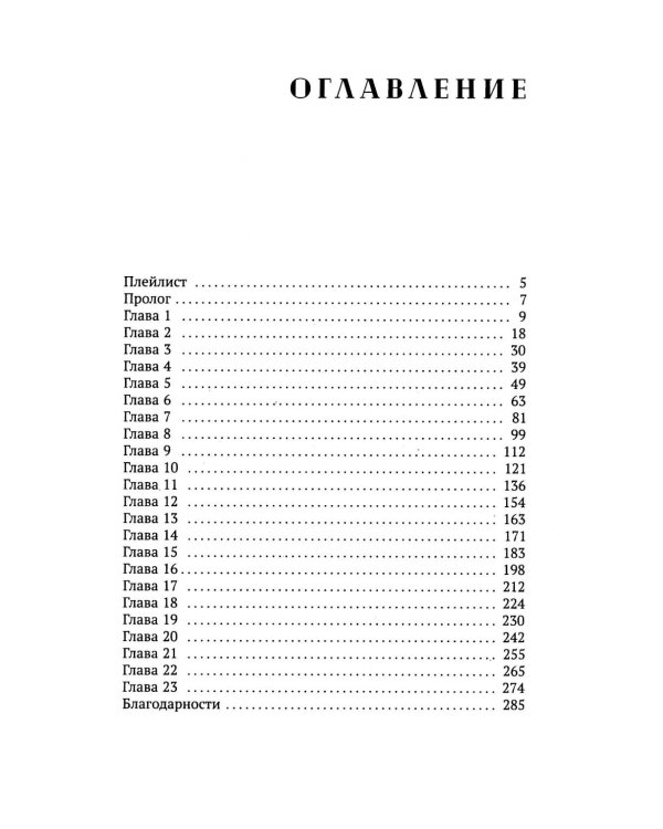 Дополнительное изображение книги «Горечь и мед»