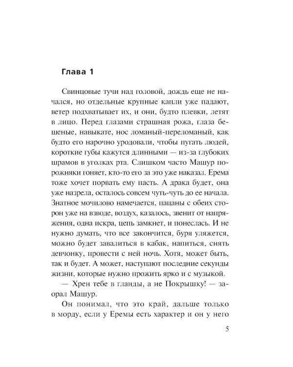 Счет за счастье