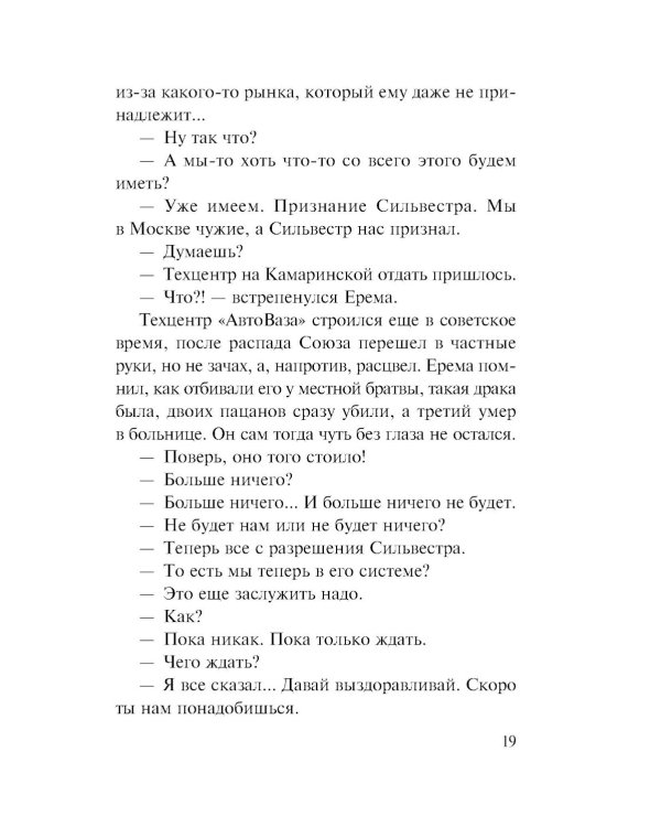 Счет за счастье