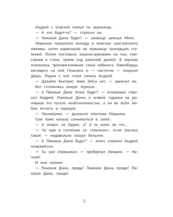 А головы мы дома забыли!: рассказы-переменки