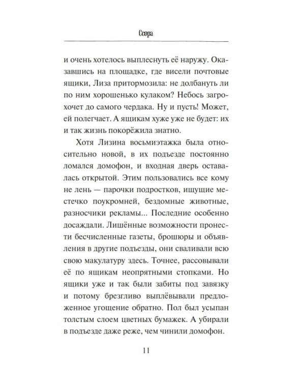 Ключ от Теневого города