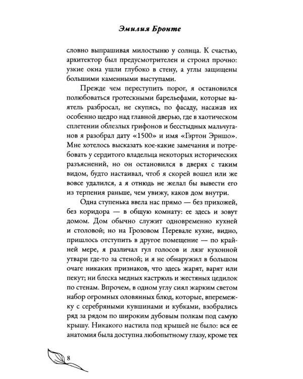 Грозовой перевал