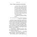 Диверсанты. Комиссар госбезопасности (комплект из 2-х кн.)