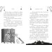 Дополнительное изображение книги «Агата Мистери. Хэллоуин в Бейкер-Палас: роман»
