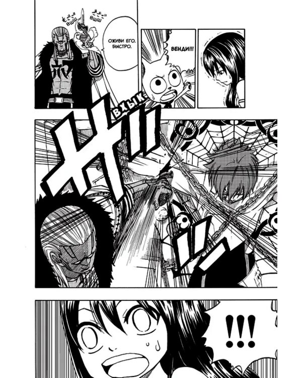 Хвост Феи, т. 17