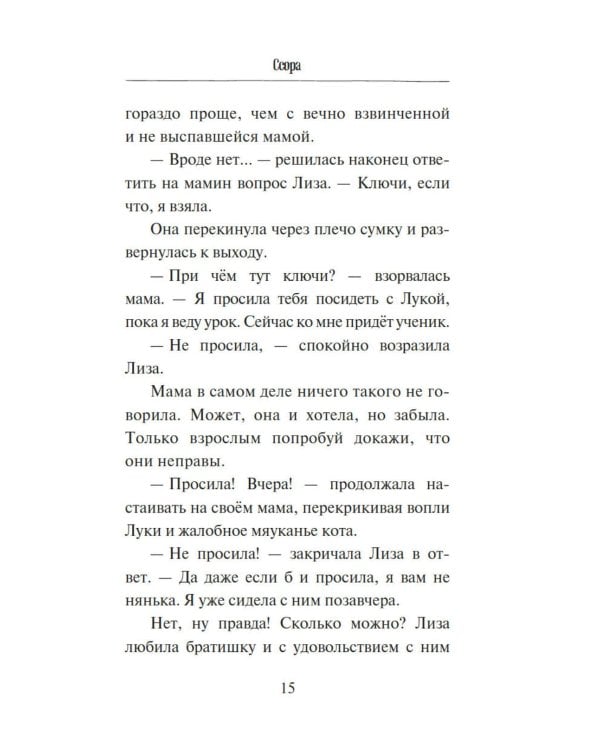 Ключ от Теневого города