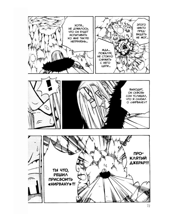 Хвост Феи, т. 17