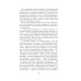 Любовь, интрига, тайна Колечко с бирюзой: роман