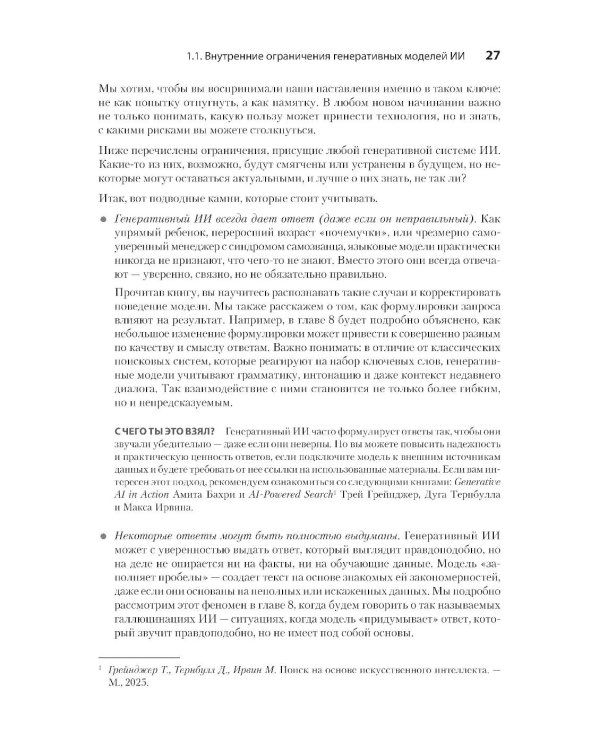 Анализ данных с помощью GenAI и Python