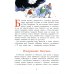 Вулканы. Ужасные и манящие. Вып. 190. 6-е изд