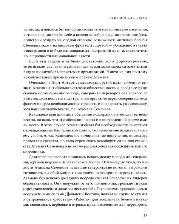 Дополнительное изображение книги «Последняя эскадра России. 1920-1924: сборник»