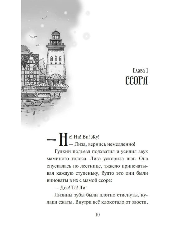 Ключ от Теневого города