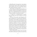 Любовь, интрига, тайна Колечко с бирюзой: роман