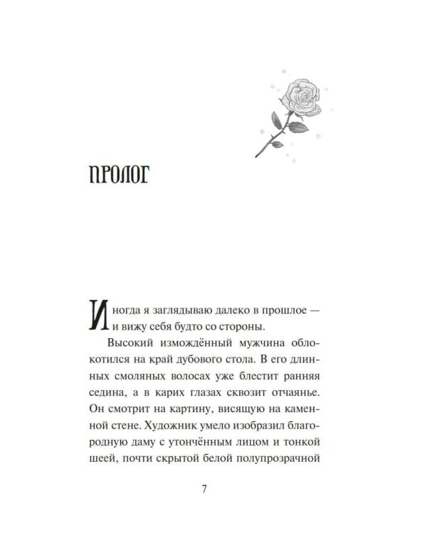 Ключ от Теневого города