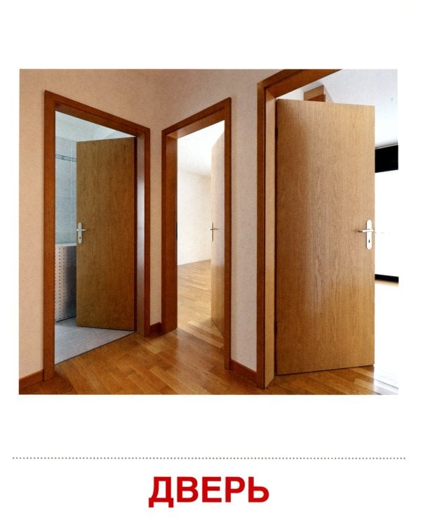 Демонстрационные картинки. Дом и его части: 16 демонстрационных картинок с текстом