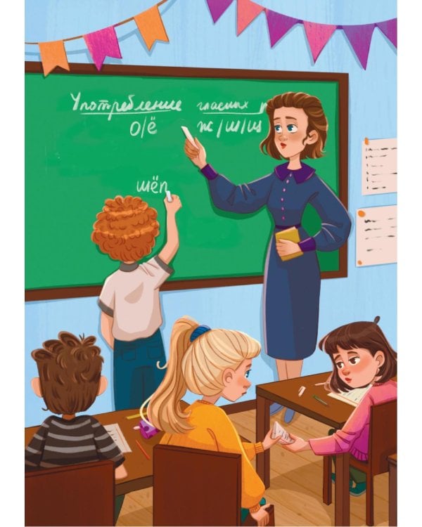 А головы мы дома забыли!: рассказы-переменки