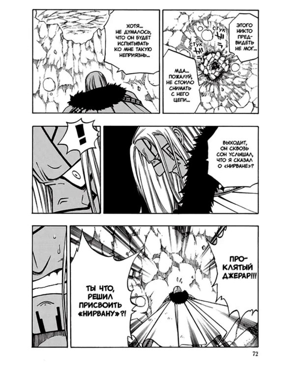 Хвост Феи, т. 17