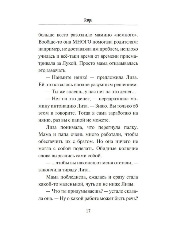 Ключ от Теневого города