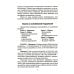 Чтение: от слова к тексту. Тетрадь для младших школьников + методическое пособие