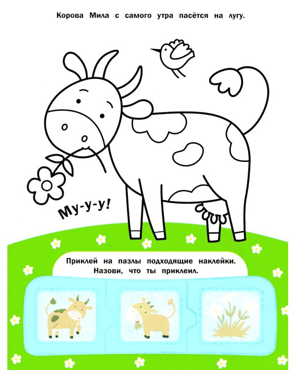 Ферма: книжка с наклейками (48 наклеек)
