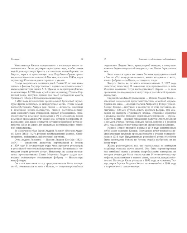 Дополнительное изображение книги «Введенское кладбище»
