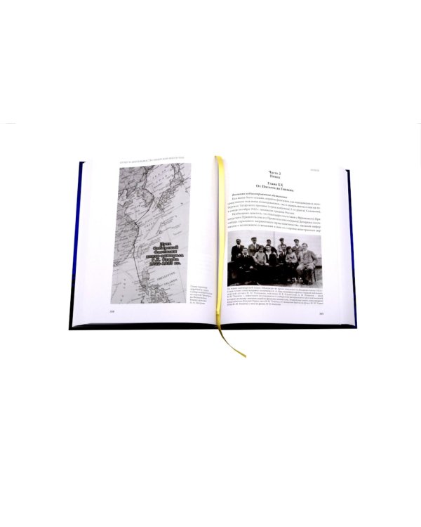 Дополнительное изображение книги «Последняя эскадра России. 1920-1924: сборник»