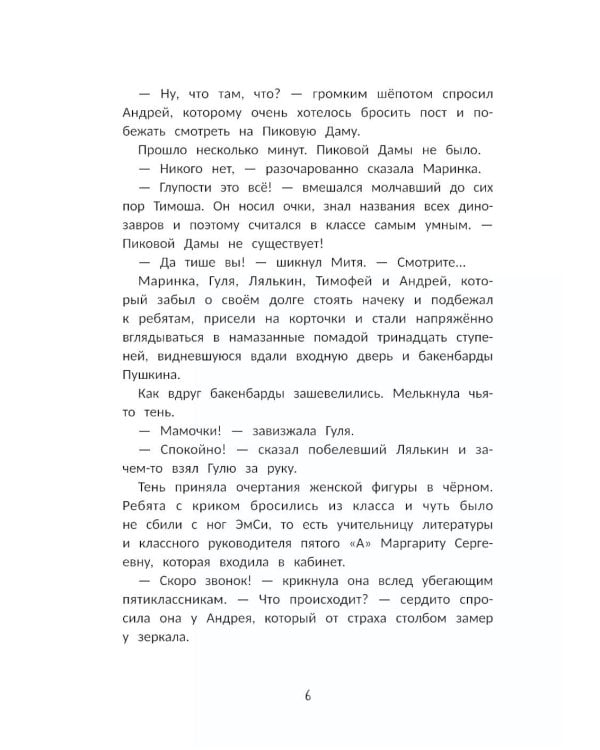 А головы мы дома забыли!: рассказы-переменки