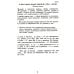 Чтение: от слова к тексту. Тетрадь для младших школьников + методическое пособие