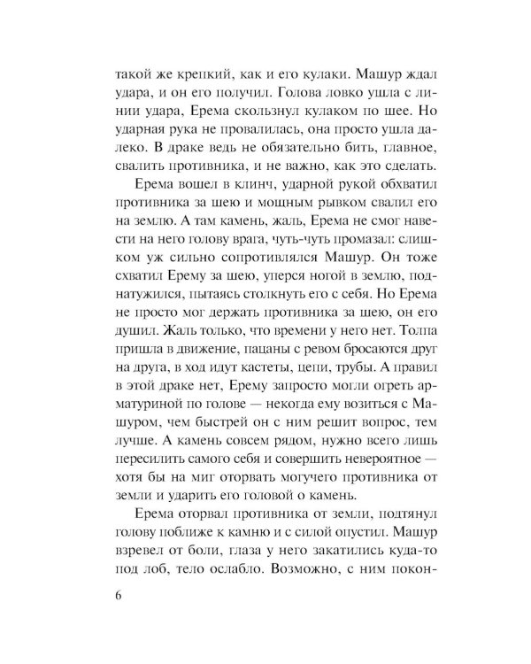 Счет за счастье