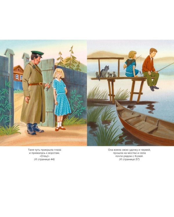 Дикая собака динго, или Повесть о первой любви: повесть