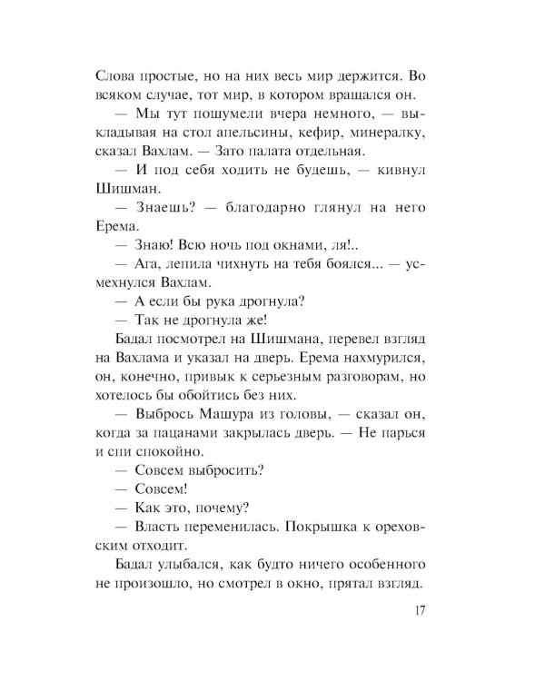 Счет за счастье