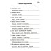 Чтение: от слова к тексту. Тетрадь для младших школьников + методическое пособие