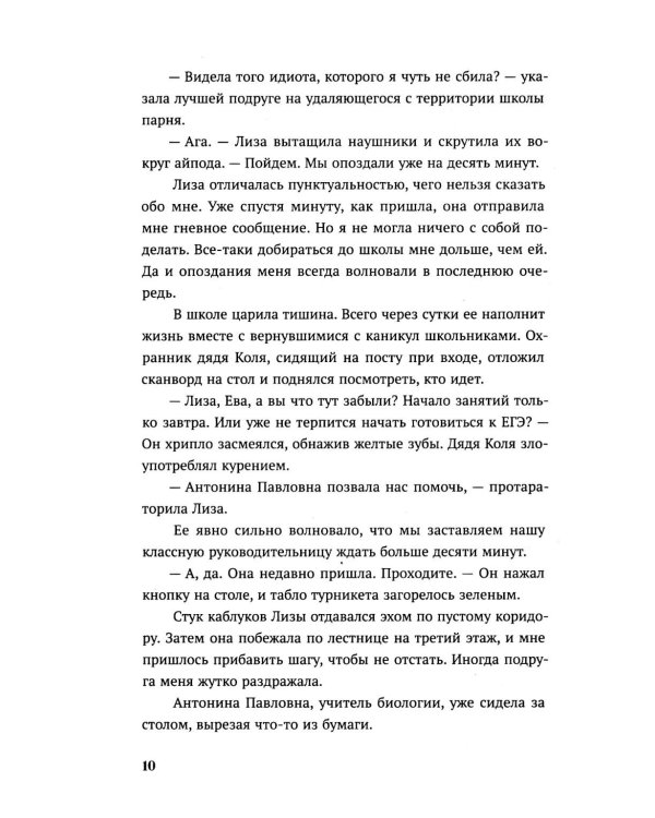 Дополнительное изображение книги «Горечь и мед»