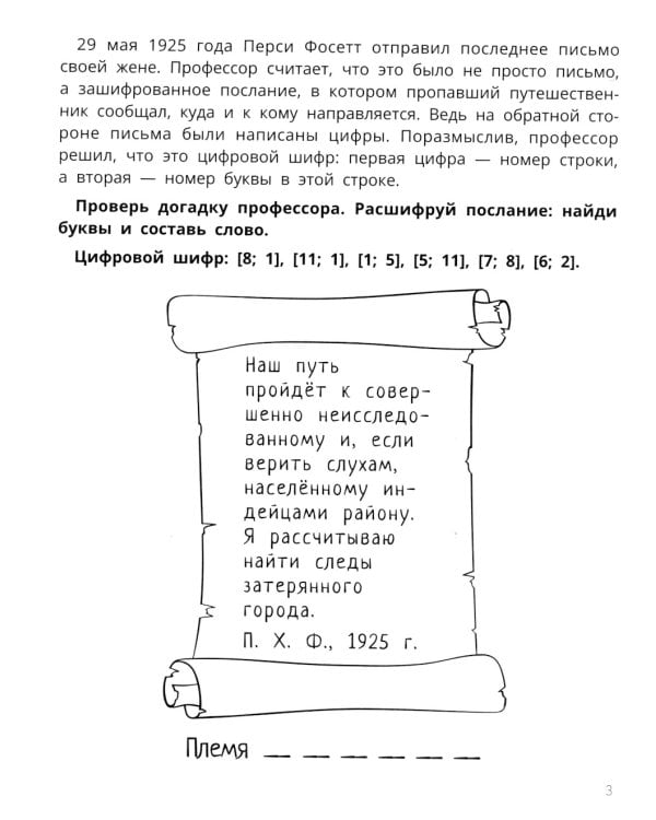 Развитие мышления и внимания у младших школьников. 2-е изд