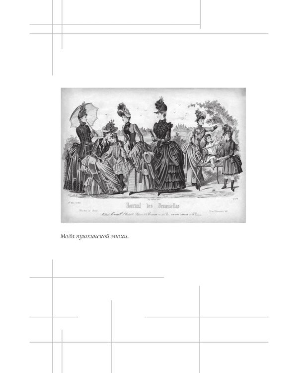 Анна Керн. Муза А.С. Пушкина