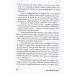 Путешествие писателя: Мифологические структуры в литературе и кино. 3-е изд., (обл.)