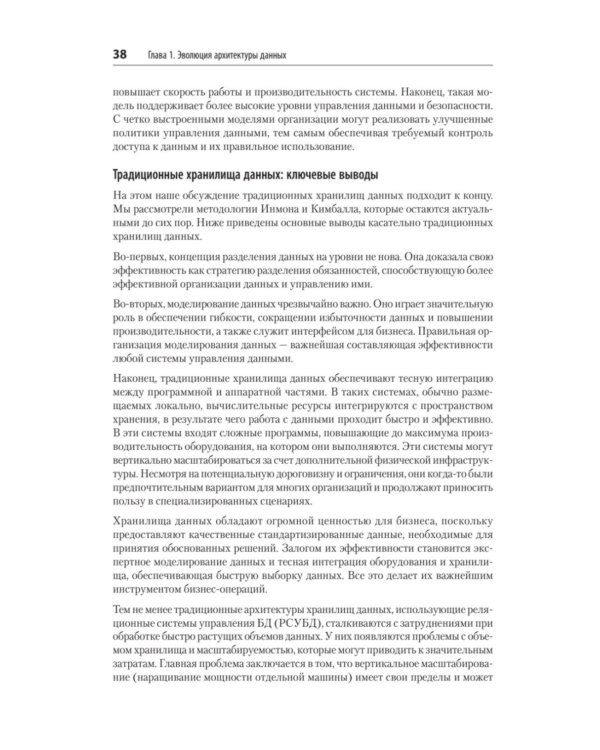 Архитектура медальона. Проектирование с помощью Delta Lake и Spark