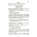 Чтение: от слова к тексту. Тетрадь для младших школьников + методическое пособие