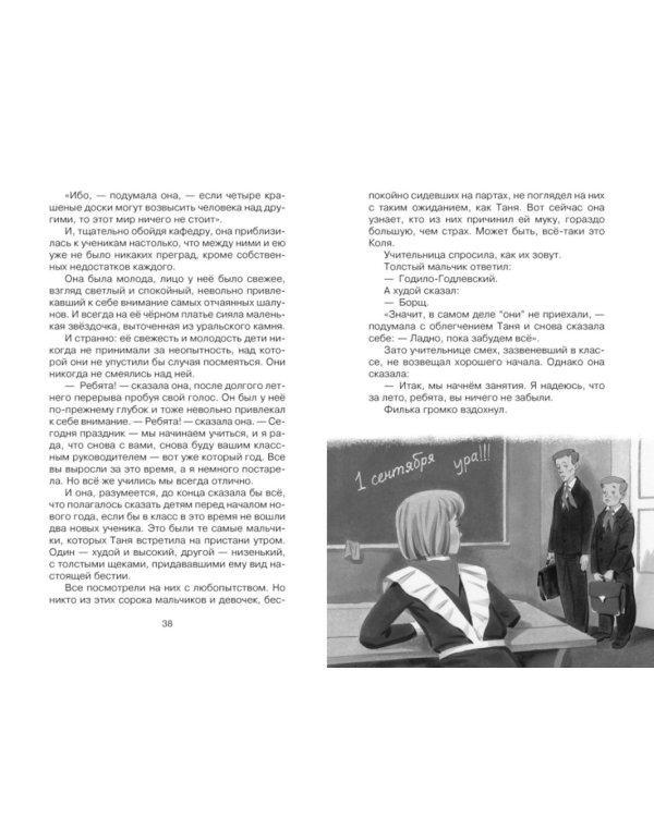 Дикая собака динго, или Повесть о первой любви: повесть